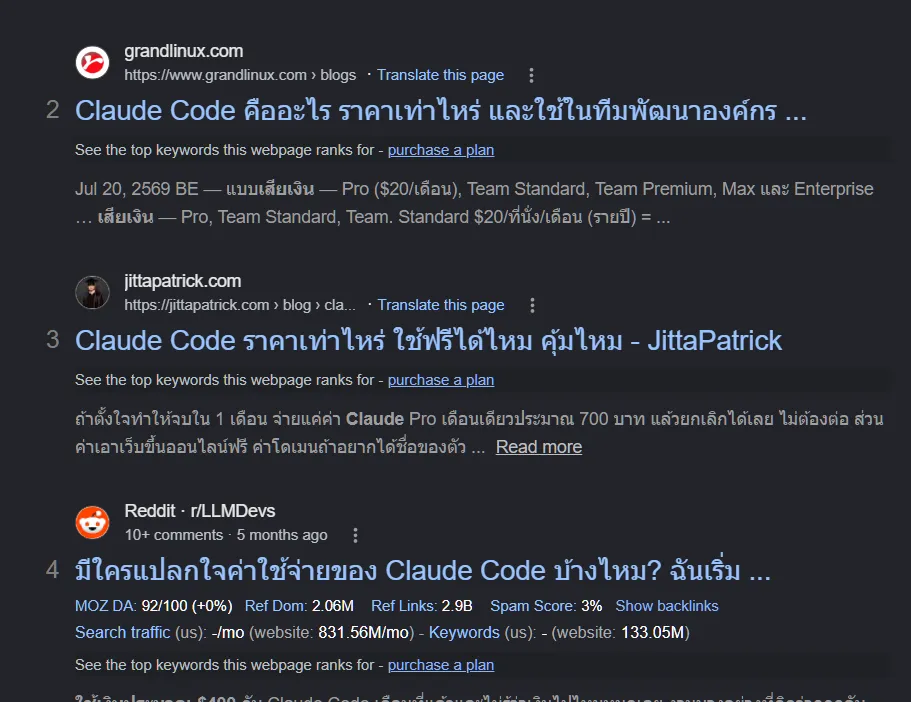 Google Thai search results showing jittapatrick.com at position 3, above Reddit r/LLMDevs
