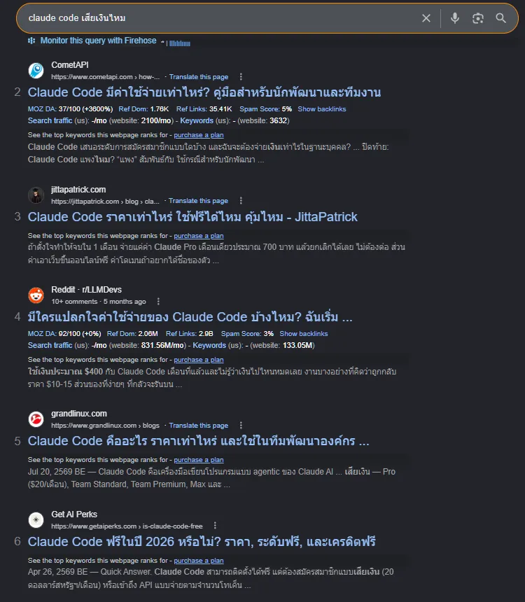 A second reading of the same Google results page seven minutes later